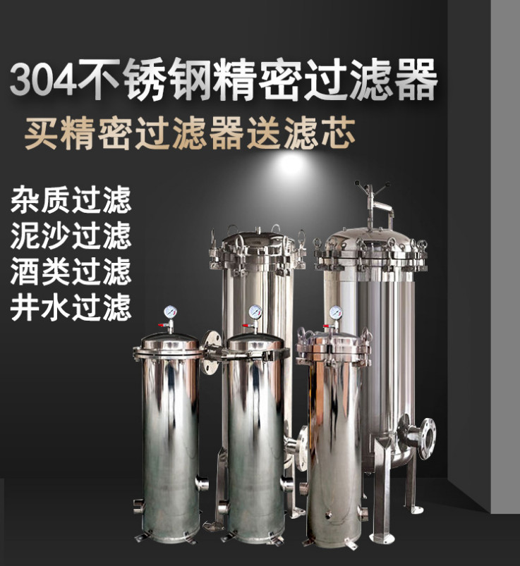 304不銹鋼精密保安過(guò)濾器